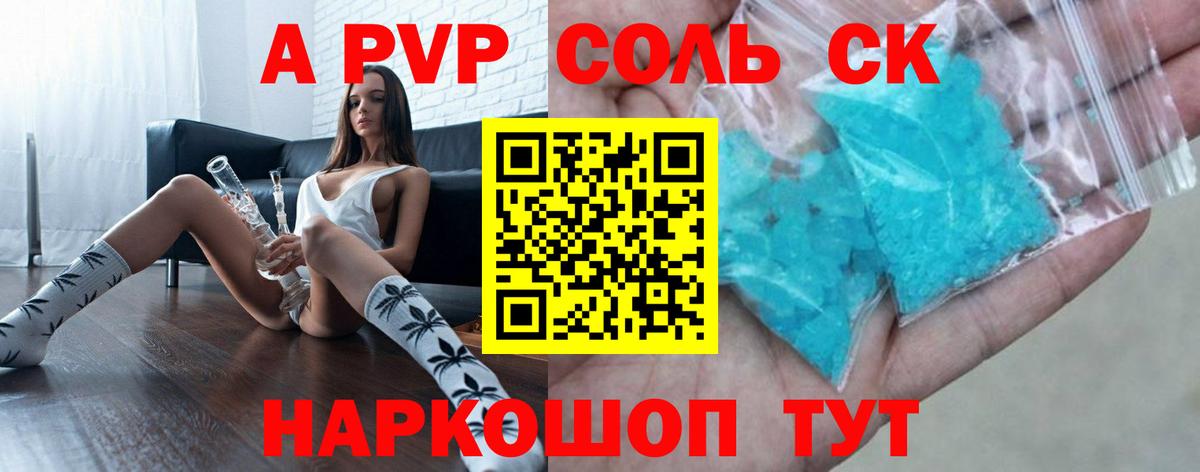 Ковров  Alpha-PVP крисы CK  Альфа ПВП  Вход с VPN 