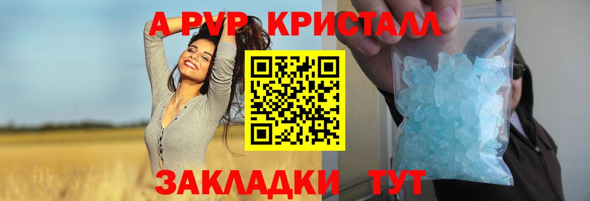 A PVP СК КРИС Ковров