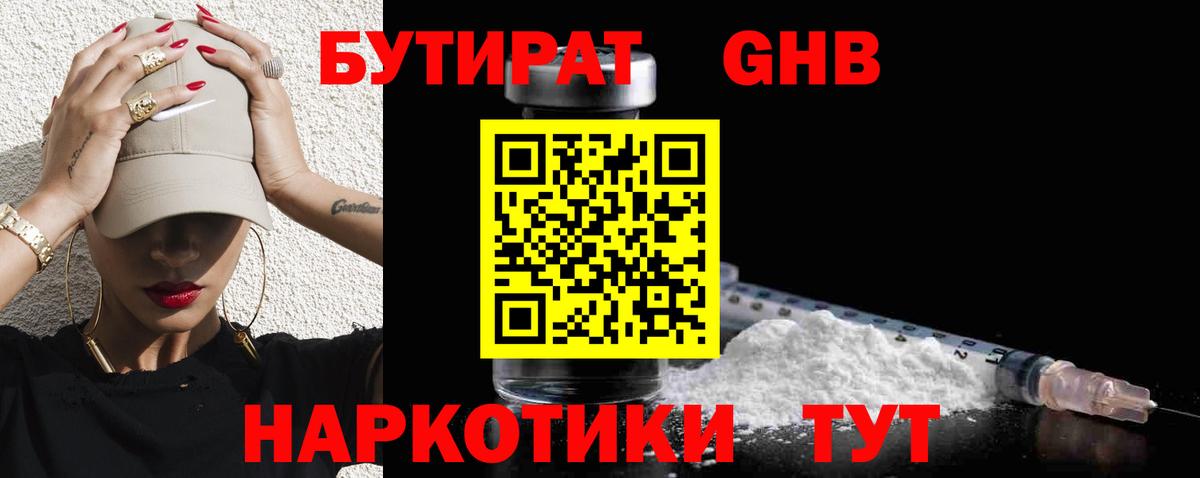 БУТИРАТ буратино  БУТИРАТ  Ковров  Вход с VPN 