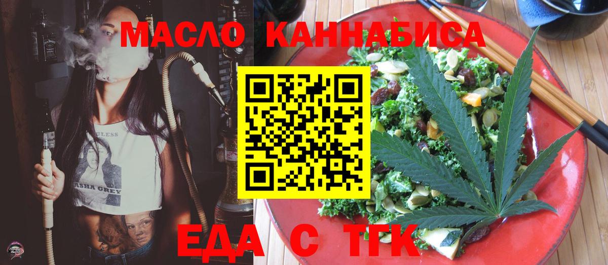Печенье с ТГК марихуана  Вход с VPN  Ковров 