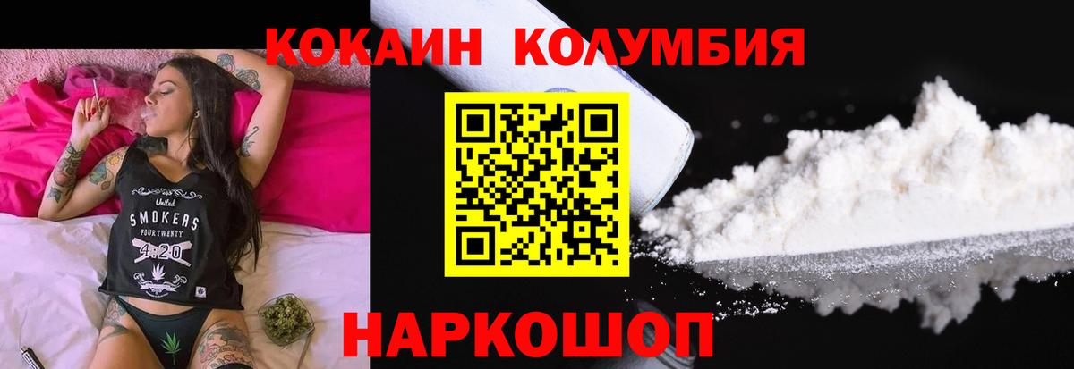 Кокаин Эквадор  Вход с VPN  Ковров  Cocaine Fish Scale 