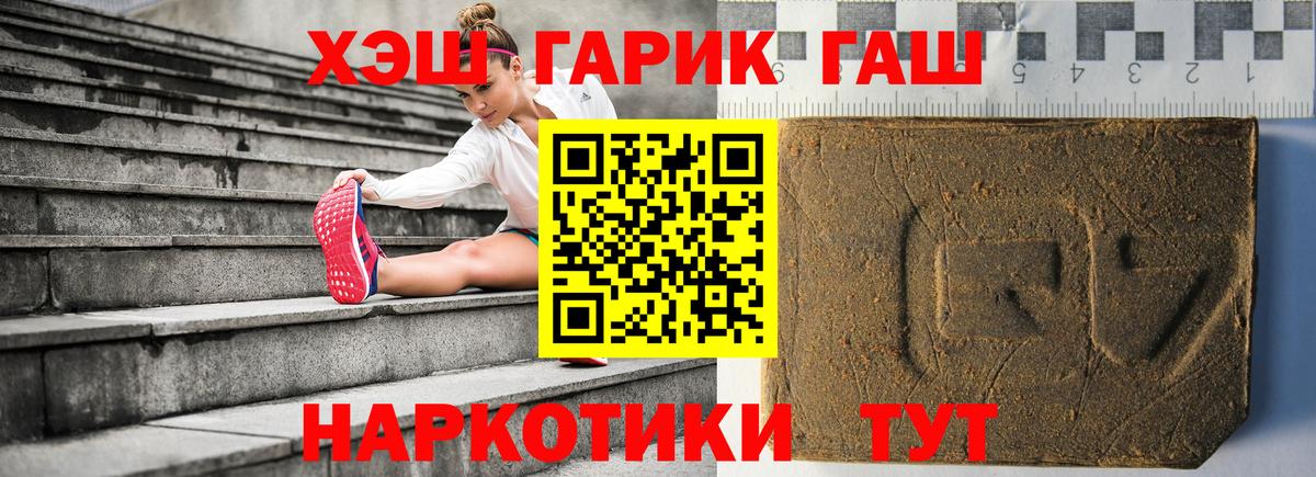 ГАШ 40% ТГК  ГАШИШ  Вход с VPN  Ковров  ГАШ 40% ТГК 