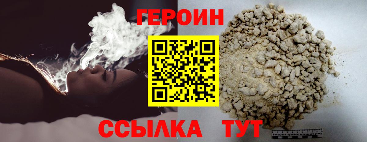Ковров  ГЕРОИН герыч  Героин  Вход с VPN 