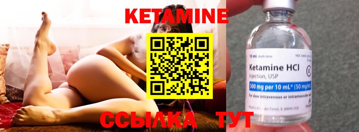 КЕТАМИН VHQ  Вход с VPN  КЕТАМИН VHQ  Ковров 