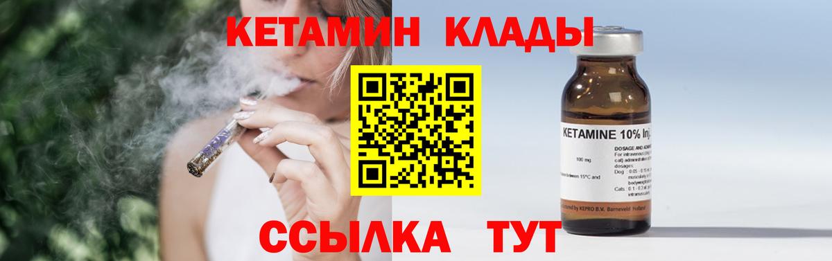 Кетамин ketamine Ковров