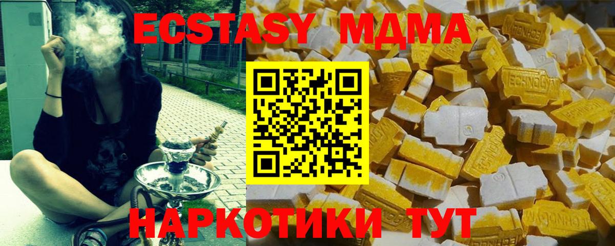 МДМА crystal Ковров