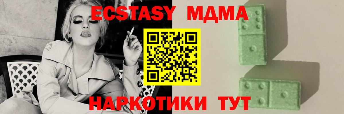 МДМА VHQ  Вход с VPN  Ковров 