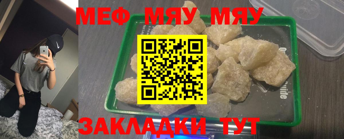 Ковров  Мефедрон  где купить наркоту  Меф  Вход с VPN  Мефедрон мука  МЕФ кристаллы 