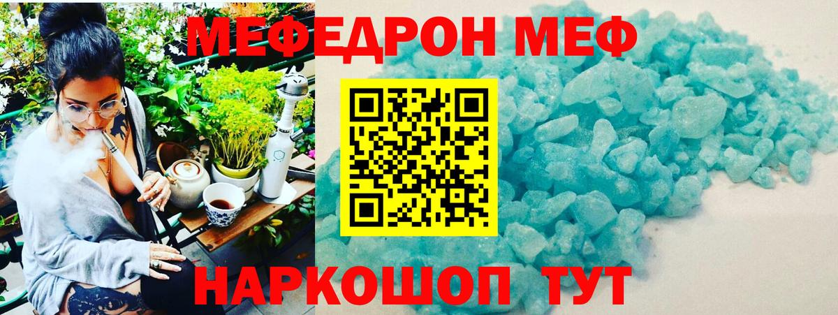 Мефедрон кристаллы Ковров