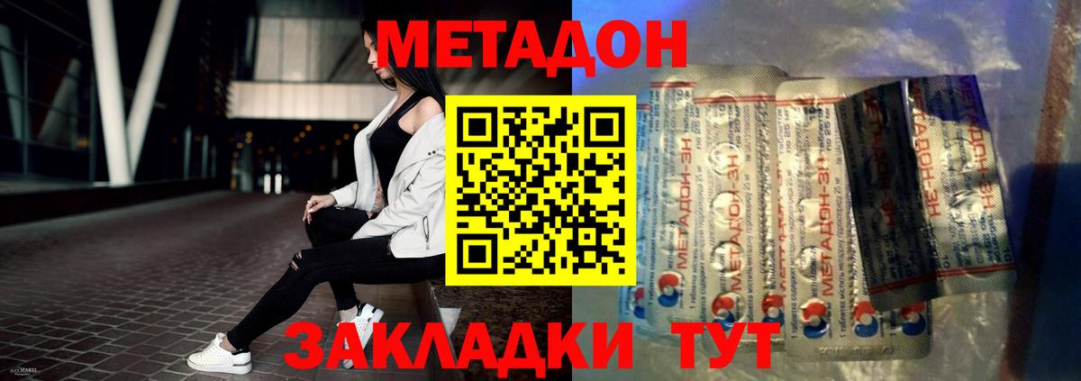 omg ссылка  Вход с VPN  Ковров  МЕТАДОН белоснежный 