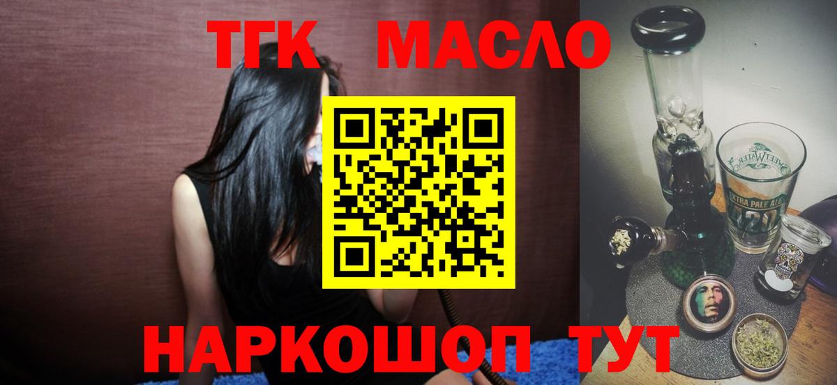 Дистиллят ТГК Wax  где купить наркоту  Ковров  Вход с VPN 