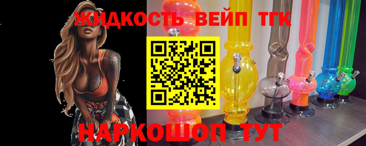 Дистиллят ТГК гашишное масло Ковров